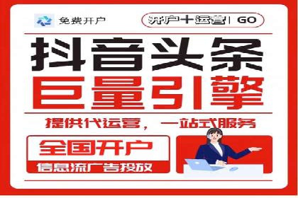 信息流社交运营实战案例分析
